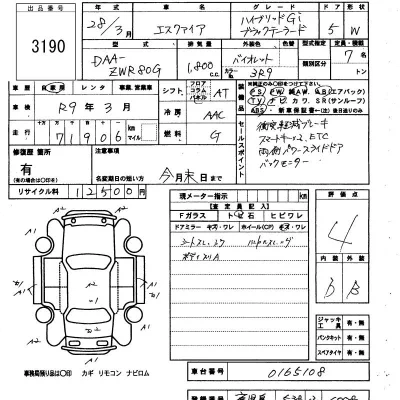 Toyota Esquire