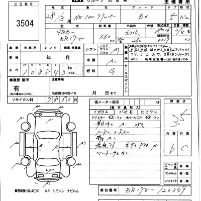 Nissan NV100 CLIPPER