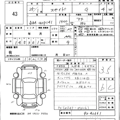 Toyota Spade
