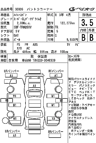 Toyota HiAce Van