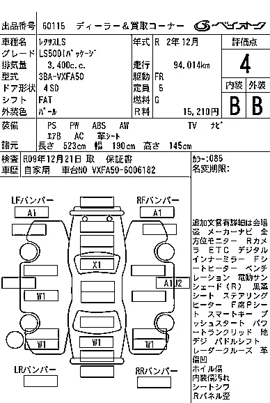 Lexus LS500