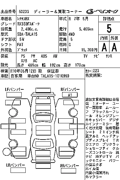 Lexus RX350