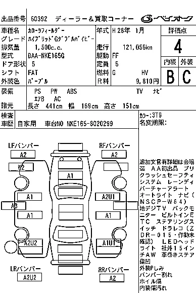 Toyota Corolla Fielder