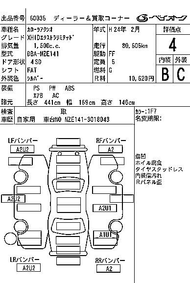 Toyota Corolla Axio