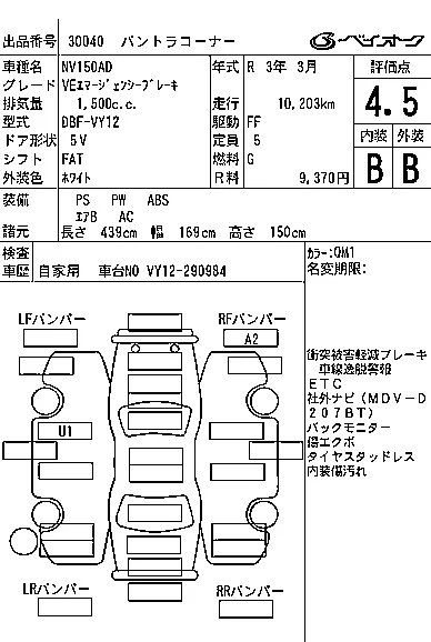 Nissan AD