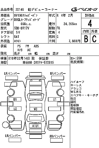 Nissan NV100 CLIPPER