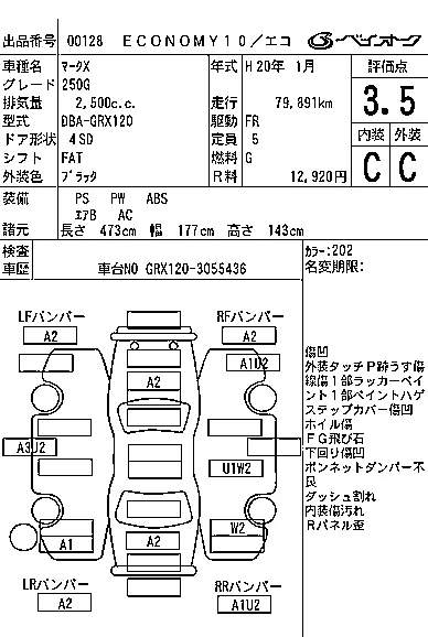 Toyota Mark X