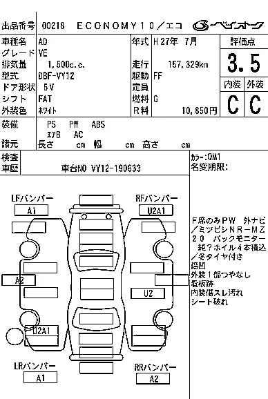 Nissan AD