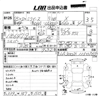 Daihatsu MIRA E S