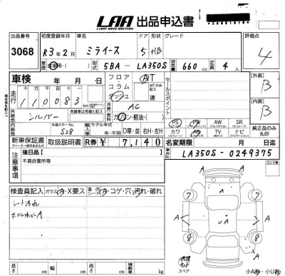 Daihatsu MIRA E S