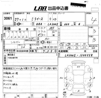 Daihatsu MIRA E S