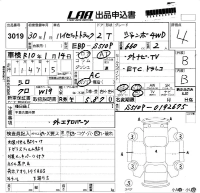 Daihatsu HIJET TRUCK