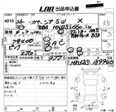 Suzuki SPACIA