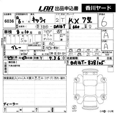 Suzuki CARRY TRUCK