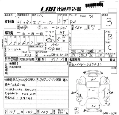 Suzuki EVERY