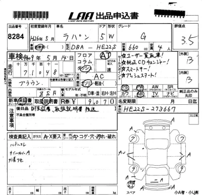 Suzuki ALTO LAPIN