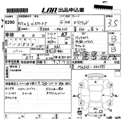 Suzuki SPACIA