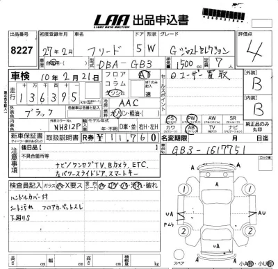 Honda FREED