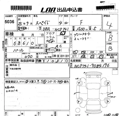 Toyota Spade