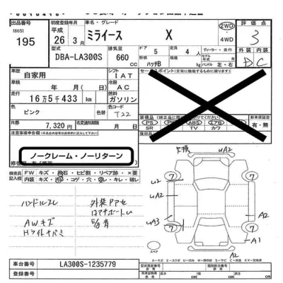 Daihatsu MIRA E S