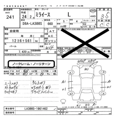 Daihatsu MIRA E S