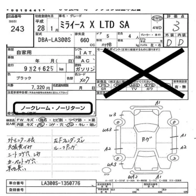 Daihatsu MIRA E S