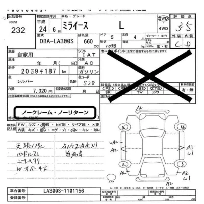 Daihatsu MIRA E S