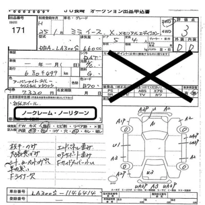 Daihatsu MIRA E S