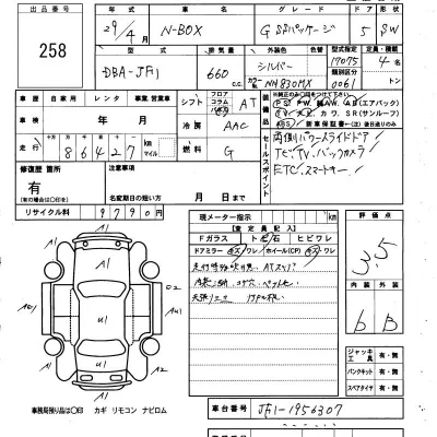 Honda N BOX