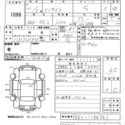 Honda INSIGHT