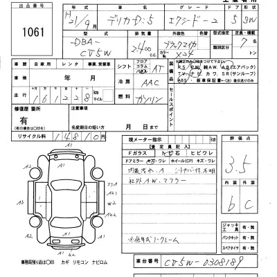 Mitsubishi DELICA D5