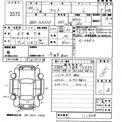 Suzuki ALTO