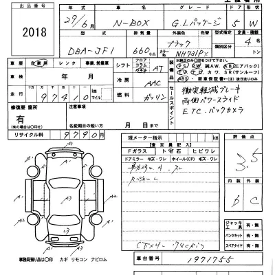 Honda N BOX