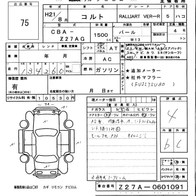 Mitsubishi COLT
