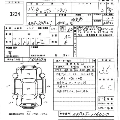 Mazda BONGO