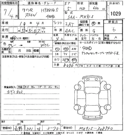 Suzuki WAGON R SMILE