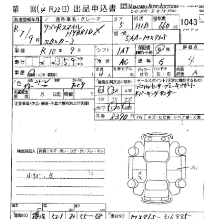 Suzuki WAGON R SMILE