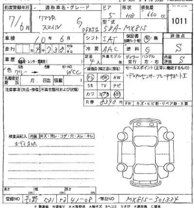 Suzuki WAGON R SMILE