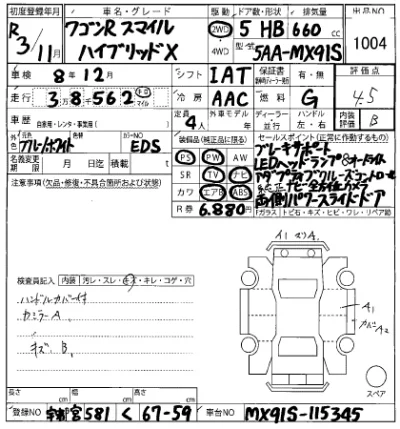 Suzuki WAGON R SMILE