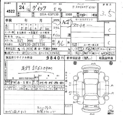 Toyota Vitz