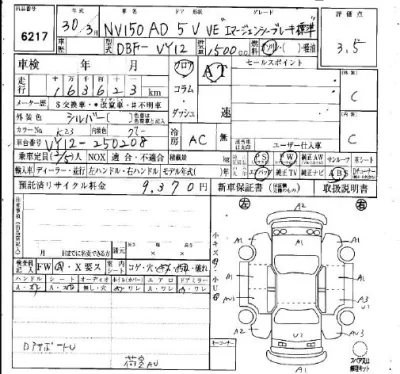 Nissan AD