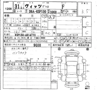 Toyota Vitz