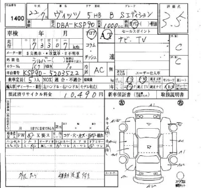 Toyota Vitz