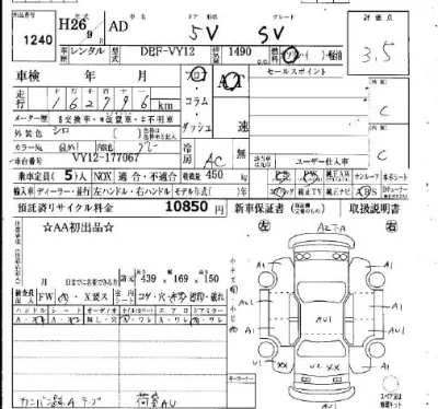 Nissan AD