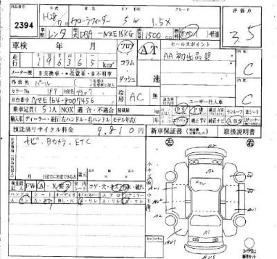 Toyota Corolla Fielder