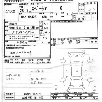Suzuki SPACIA