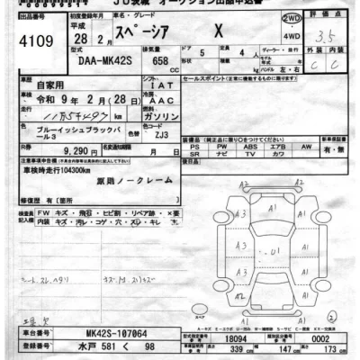 Suzuki SPACIA