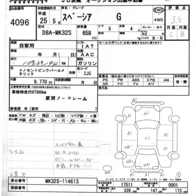 Suzuki SPACIA