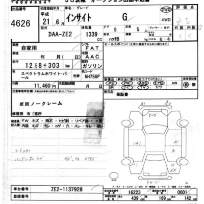 Honda INSIGHT