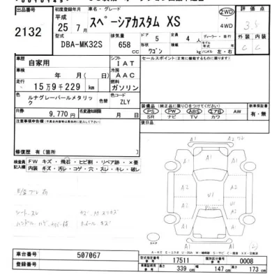 Suzuki SPACIA